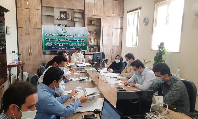 ارزیابی جایزه ملی تعالی و پیشرفت در شرکت کشت و صنعت پیوند خاوران