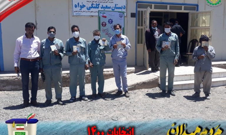 حضور پر نشاط پرسنل شرکت کشت و صنعت پیوند خاوران پای صندوق های رأی گیری