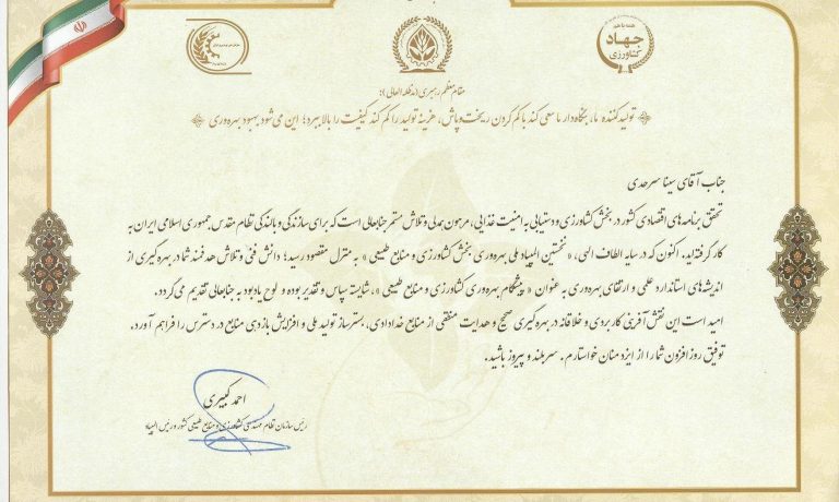 شرکت کشت و صنعت پیوند خاوران پیشگام بهره وری کشاورزی و منابع طبیعی