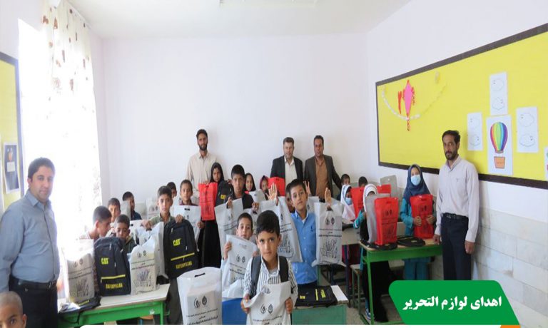 اهدای بسته های لوازم التحریر به دانش آموزان تحت پوشش کمیته امداد امام خمینی (ره) توسط شرکت کشت و صنعت پیوند خاوران