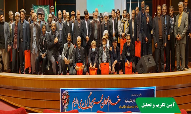 برگزاری آیین تکریم و تجلیل از تمامی بازنشستگان شرکت کشت و صنعت پیوند خاوران