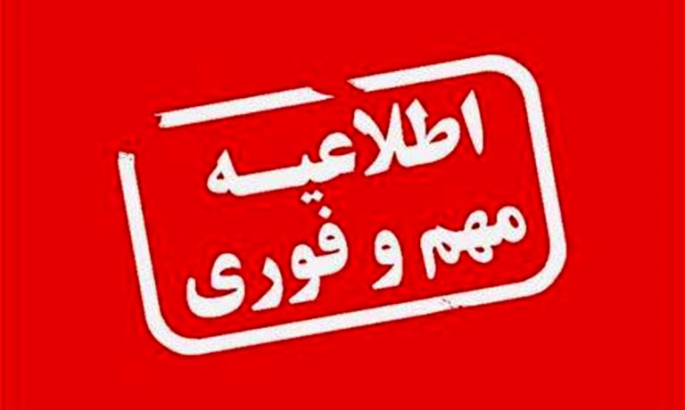 تمدید آگهی استخدام کارشناس کشاورزی و تکنسین کشاورزی در شرکت کشت و صنعت پیوند خاوران